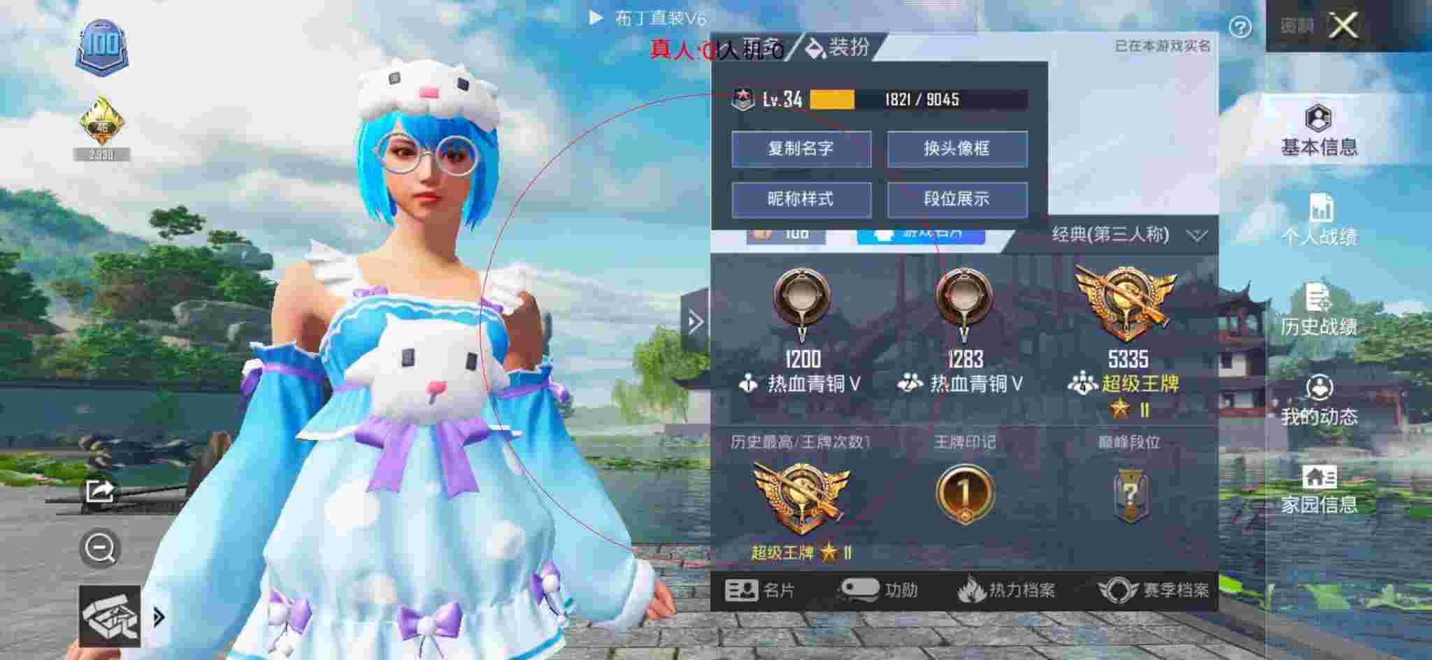 和平精英布丁直装透视 - 和平精英外挂蓝龙辅助预览图
